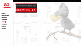 What Granelle.ru website looked like in 2018 (5 years ago)