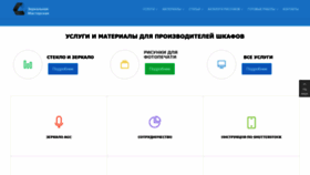 What Glass-aspekt.ru website looked like in 2018 (5 years ago)