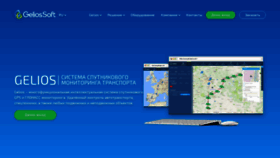 What Geliossoft.ru website looked like in 2018 (5 years ago)