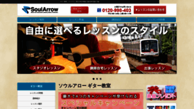 What Guitarschool.jp website looked like in 2018 (5 years ago)