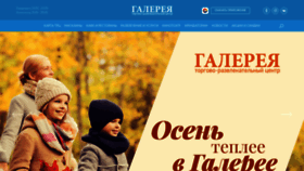 What Gallery-kmv.ru website looked like in 2018 (5 years ago)