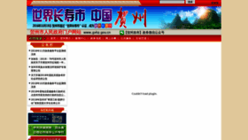 What Gxhz.gov.cn website looked like in 2018 (5 years ago)