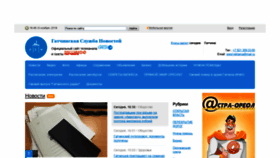 What Gatchina-news.ru website looked like in 2018 (7 years ago)