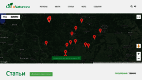What Gotonature.ru website looked like in 2018 (5 years ago)