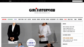 What Girlsinterview.com website looked like in 2018 (5 years ago)