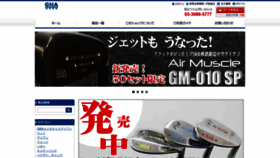 What Gma-jp.com website looked like in 2018 (5 years ago)