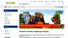 What Good4u.ru website looked like in 2018 (6 years ago)
