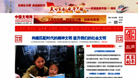What Godpp.gov.cn website looked like in 2018 (5 years ago)