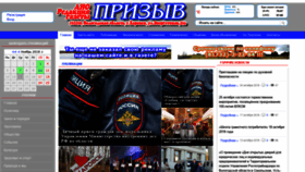 What Gazeta-priziv.ru website looked like in 2018 (5 years ago)