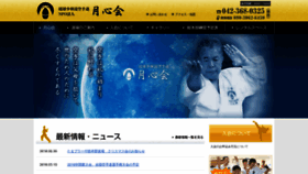 What Gesshinkai.jp website looked like in 2018 (5 years ago)