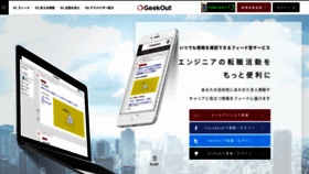 What Geek-out.jp website looked like in 2018 (5 years ago)