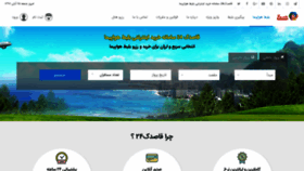 What Ghasedak24.ir website looked like in 2018 (5 years ago)