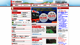 What Gasshuku-menkyo.co.jp website looked like in 2018 (7 years ago)
