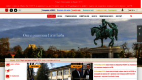 What Gazibaba.gov.mk website looked like in 2018 (5 years ago)