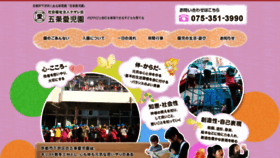 What Gojo-aijien.net website looked like in 2018 (5 years ago)