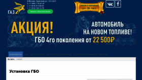 What Gascenter.ru website looked like in 2018 (5 years ago)