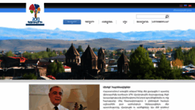 What Gyumri.am website looked like in 2018 (5 years ago)