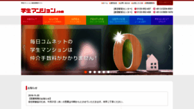 What Gakuman-tokyo.com website looked like in 2018 (5 years ago)