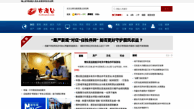 What Guhantai.com website looked like in 2018 (7 years ago)