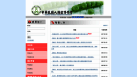 What Genes-at-taiwan.com.tw website looked like in 2018 (5 years ago)
