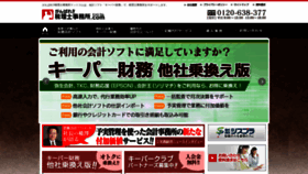 What Ganbare-zeirishijimusho.com website looked like in 2018 (5 years ago)