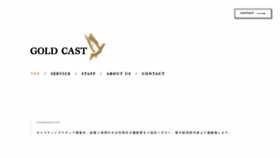 What Goldcast.jp website looked like in 2018 (5 years ago)
