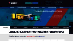 What Generent.ru website looked like in 2018 (5 years ago)