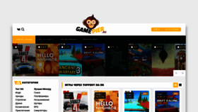 What Gamepier.su website looked like in 2018 (5 years ago)