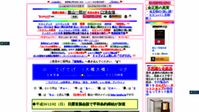 What Grnba.jp website looked like in 2018 (5 years ago)