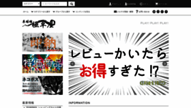 What Gokutakuya.com website looked like in 2018 (5 years ago)