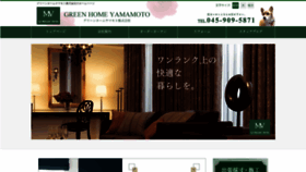 What Greenhome-y.co.jp website looked like in 2018 (5 years ago)