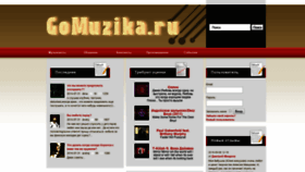 What Gomuzika.ru website looked like in 2018 (5 years ago)