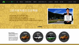 What Gdts.kr website looked like in 2018 (7 years ago)