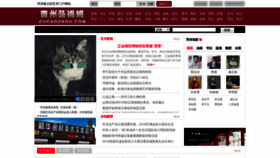 What Gucaozhou.com website looked like in 2018 (5 years ago)