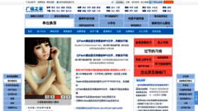 What Gxchina.com website looked like in 2018 (5 years ago)