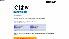 What Guhaw.com website looked like in 2018 (5 years ago)