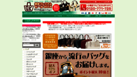 What Ginzakaren.jp website looked like in 2018 (5 years ago)