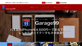 What Garage99.net website looked like in 2018 (5 years ago)
