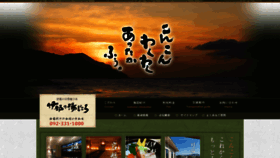 What Genki-ito.jp website looked like in 2018 (5 years ago)