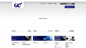 What Gck.co.jp website looked like in 2018 (5 years ago)