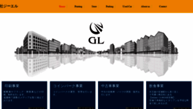 What Gland-office.com website looked like in 2018 (5 years ago)