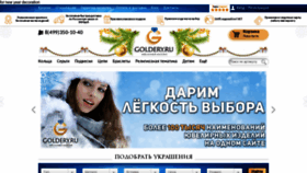 What Goldery.ru website looked like in 2018 (5 years ago)