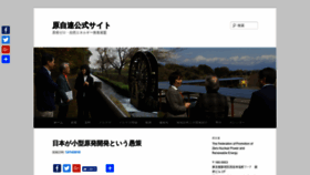 What Genjiren.com website looked like in 2018 (5 years ago)