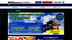 What Gia.ac.jp website looked like in 2018 (5 years ago)