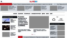 What Glas.bg website looked like in 2018 (5 years ago)