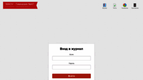 What Gim47.eljur.ru website looked like in 2018 (5 years ago)