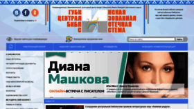 What Gcbs.ru website looked like in 2018 (5 years ago)