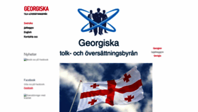 What Georgiska.se website looked like in 2018 (5 years ago)