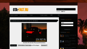 What Gta-fast.ru website looked like in 2018 (5 years ago)