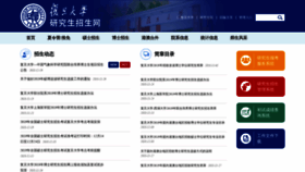 What Gsao.fudan.edu.cn website looked like in 2018 (5 years ago)